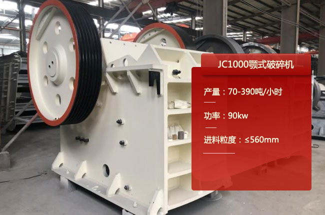 JC1000JC1000ʽʯC(j)